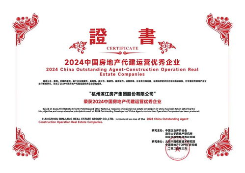 濱江集團(tuán) 代建行業(yè)紅海突圍，承接總公司業(yè)務(wù)再啟新程