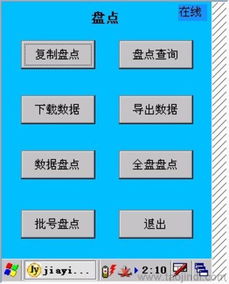 盤點(diǎn)機(jī)與數(shù)據(jù)采集器 倉(cāng)庫(kù)盤點(diǎn)移動(dòng)解決方案解析