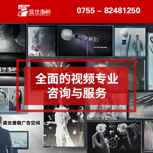 深圳福田專題片配音制作 品質保證，選盛世唐朝，互信促發展，合作求多贏