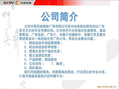 最新中視百納簡介專題片 創新視聽，連接未來