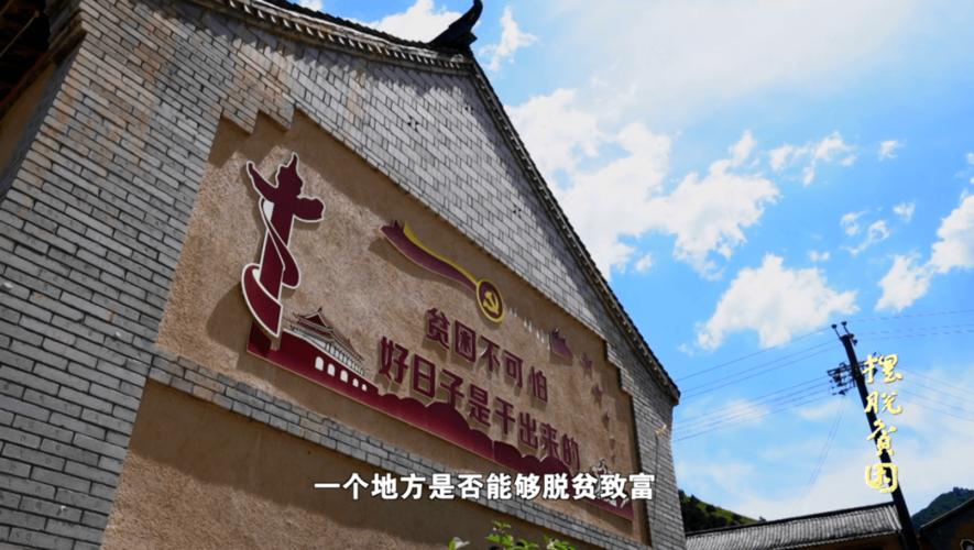 脫貧攻堅(jiān)大型政論專題片展播第三集 使命在肩