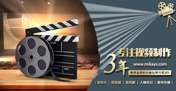 韶關(guān)米卡影視傳媒是不是做企業(yè)宣傳片,專題片,形象片,活動(dòng)會(huì)展拍攝與
