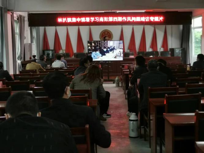 鄧州市林扒鎮(zhèn)集中觀看學(xué)習(xí)南陽(yáng)第四期作風(fēng)問(wèn)題暗訪專題片
